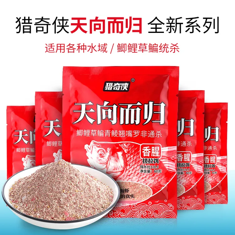 买四送四早春钓鱼通杀饵料土鲮罗非鲫鱼鲤鱼草鳊翘嘴对掺效果更好