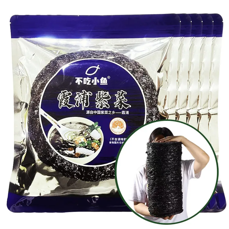 霞浦紫菜干货福建优质紫菜蛋花汤海苔无沙免洗非即食冲泡