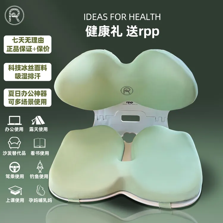 人体工学护腰坐垫久坐神器舒适折叠靠背垫办公学习椅