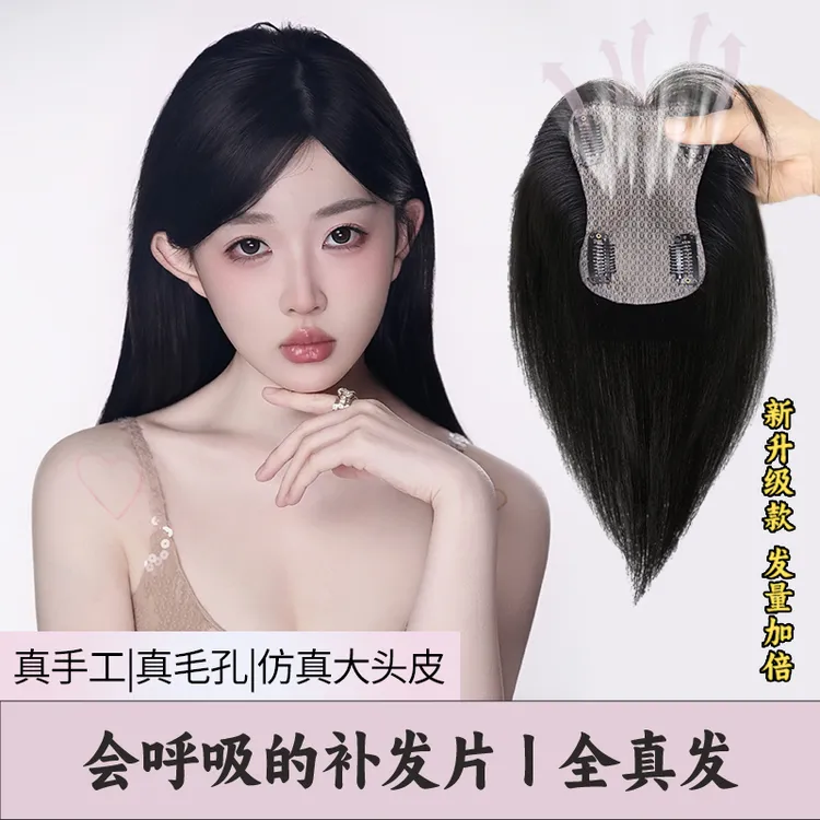真人发丝轻薄女款高颅顶大面积补头顶补发片一片式无痕蓬松遮白发