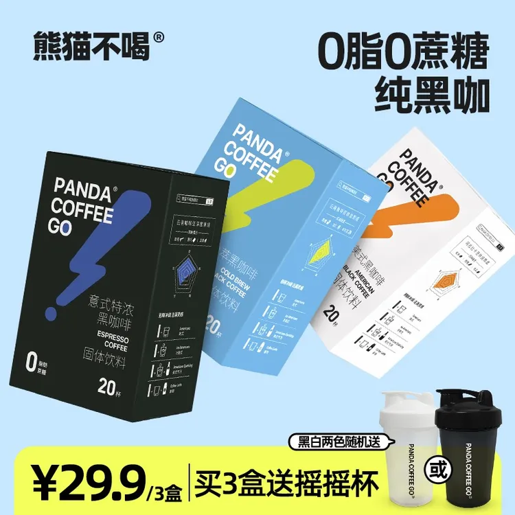 【赠摇摇杯】熊猫不喝冷萃美式速溶纯黑咖啡粉意式0蔗糖0脂肪60杯