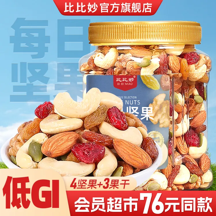 比比妙 每日坚果400g罐坚果零食干果混合年货家庭早餐即食健康