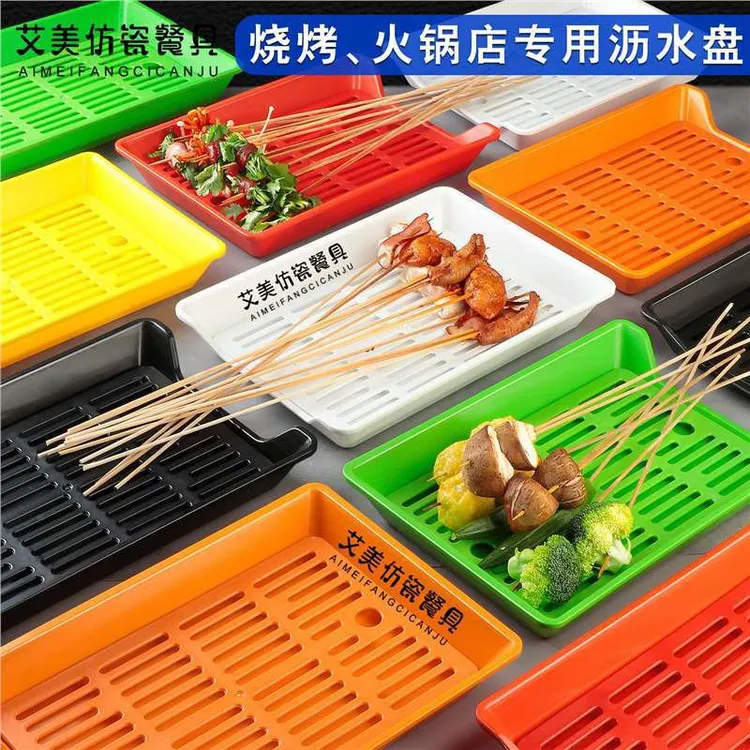 串串香盘子塑料展示柜选菜盘烧烤店专用沥水摆盘商用摆摊炸串托盘