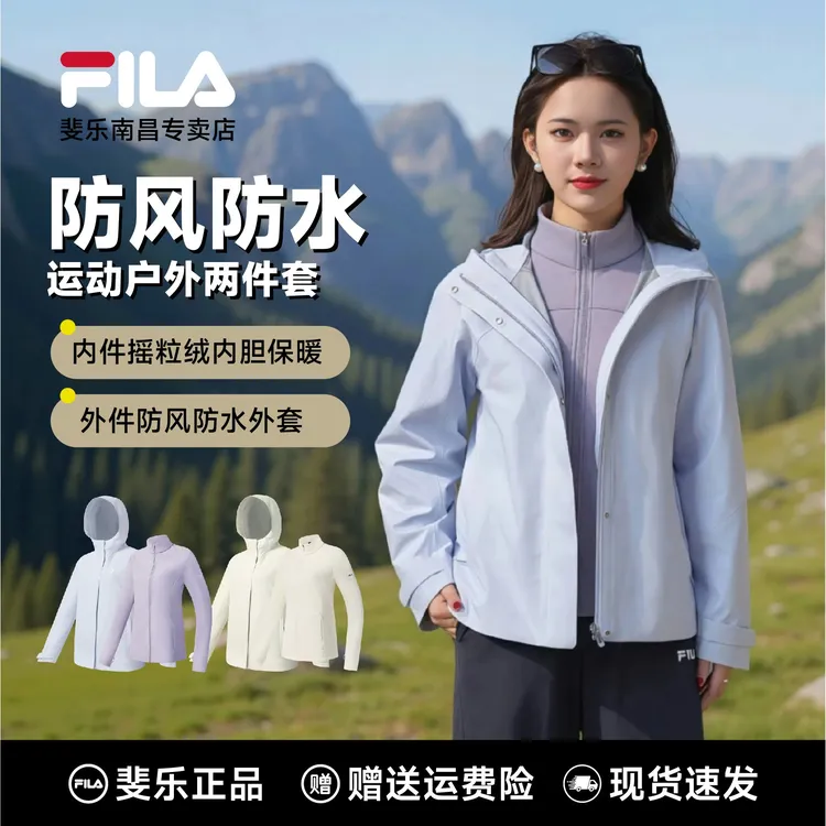 FILA斐乐正品秋季女款休闲运动户外百搭冲锋衣两件套A11W541701F