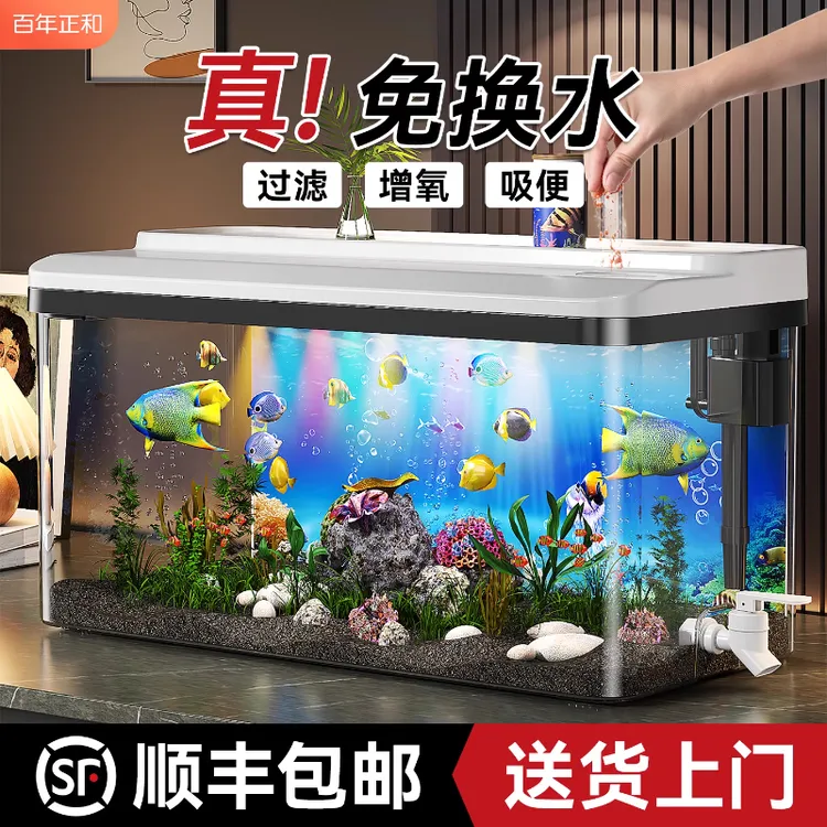 百年正和客厅鱼缸家用氧气泵过滤一体循环系统桌面小鱼缸装饰造景
