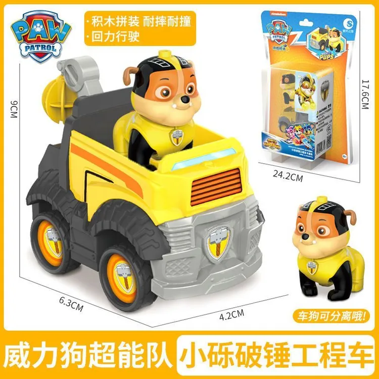 男孩女孩汪汪队立大功儿童玩具全套狗狗消防车汽车旺旺队工程车