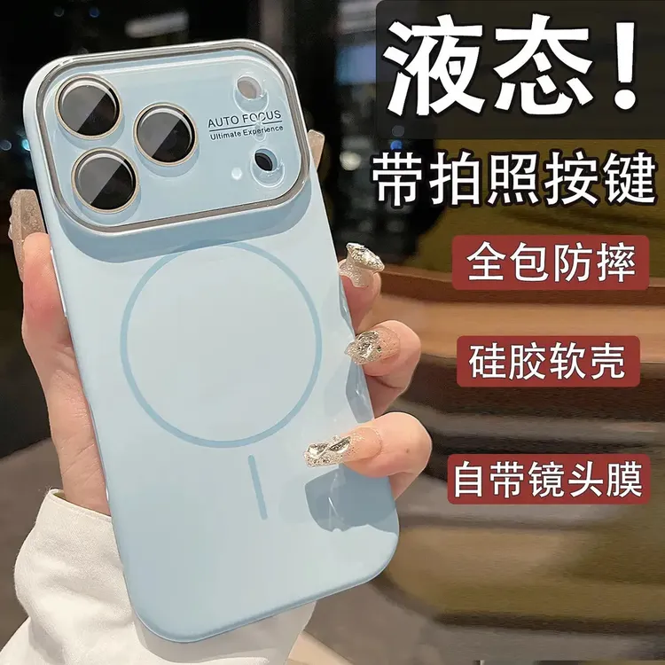 一体键适用苹果17promax手机壳iPhone16pro磁吸15液态硅胶14全包