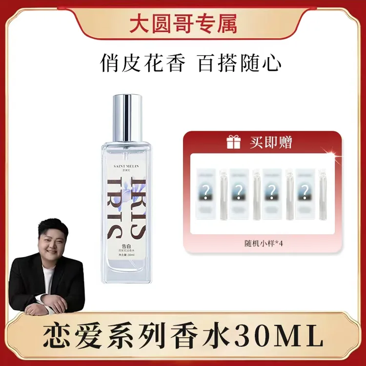 saint melin/圣美伦【大圆哥专属Z】沉醉玉龙香水男士淡香水