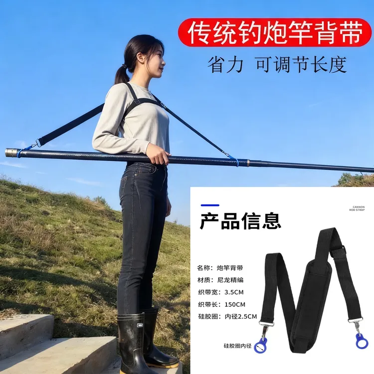 新款传统竿背带加厚可调节舒适省力钓鱼长杆辅助肩带户外钓鱼工具