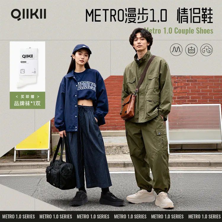 【达人专享】QIIKII漫步METRO系列2025透气新款运动鞋轻盈舒适缓震跑步鞋休闲