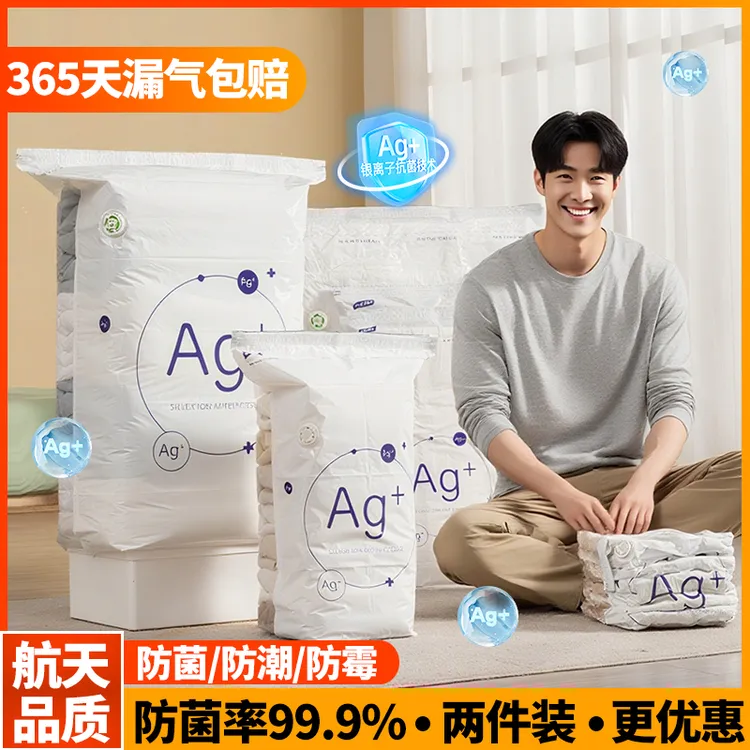 太力真空收纳压缩袋被子衣物专用防潮压缩袋真空收纳袋防霉加厚