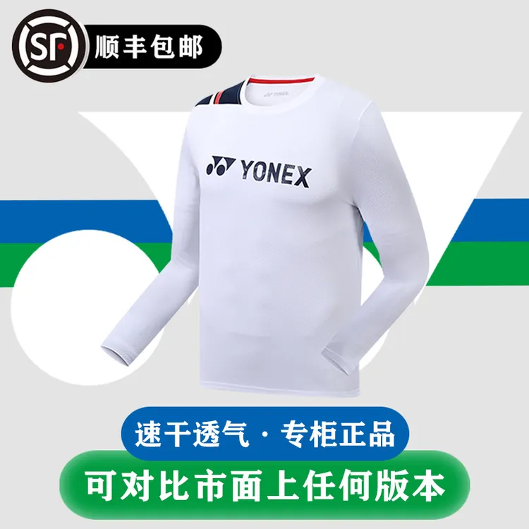 2025新款球星国家队运动系列yy尤尼城市运动速干透气吸湿排汗长袖