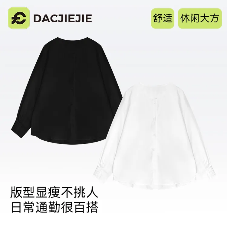 2025秋季新款【韩版设计袖衬衫】宽松显瘦时尚休闲轻奢通勤潮流穿搭