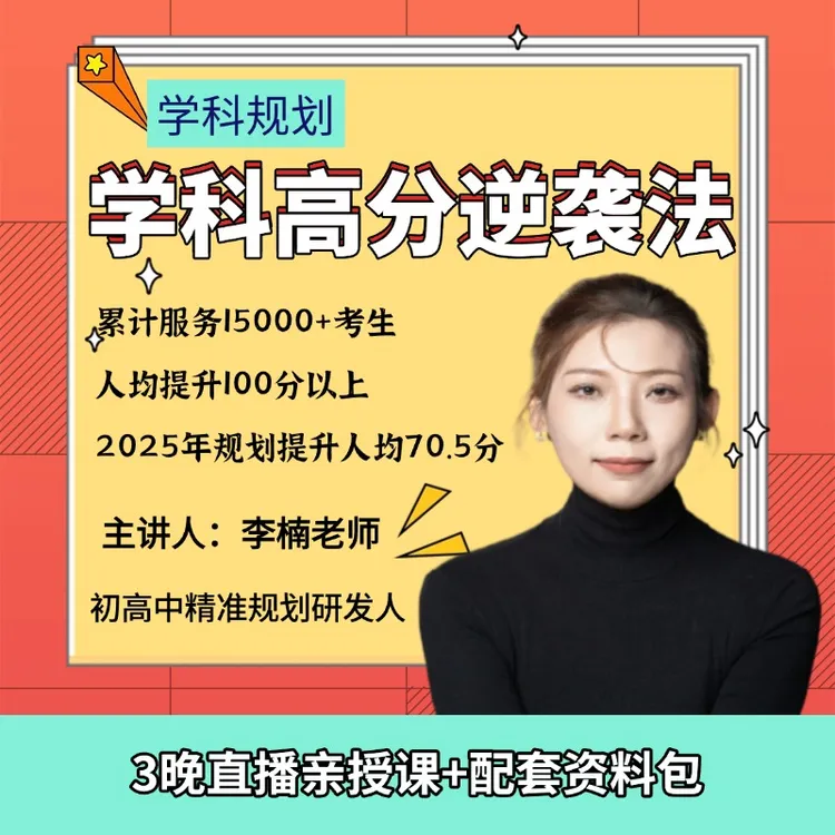 【下单看短信】学科高分逆袭法D   DSP