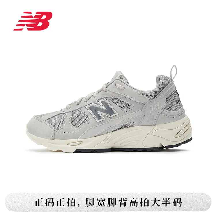【跑者美学】NB官方878系列情侣山系百搭复古灰色老爹鞋 CM878MA1