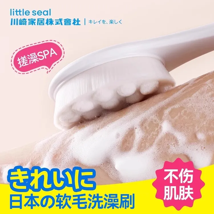 Little seal长柄洗澡刷成人软毛搓背不求人高颜值洗澡搓背神器