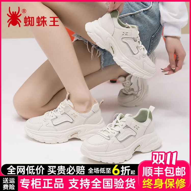 蜘蛛王女鞋老爹鞋2025秋厚底增高小白鞋休闲运动鞋薄荷曼波710022