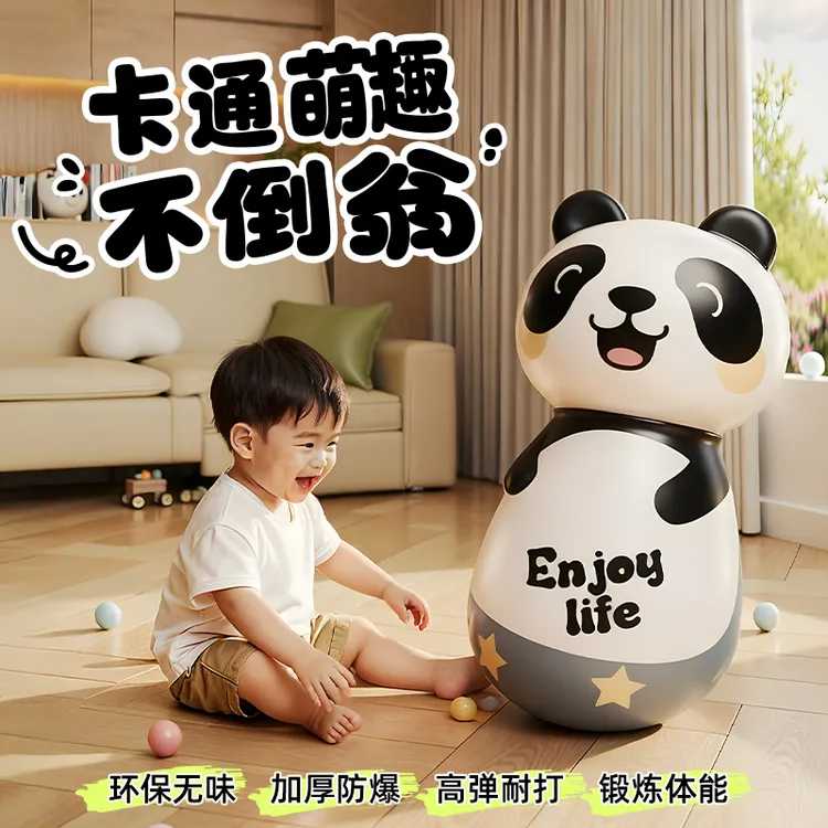 充气企鹅不倒翁玩具宝宝大号婴幼儿可啃咬拳击熊猫男女孩益智早教