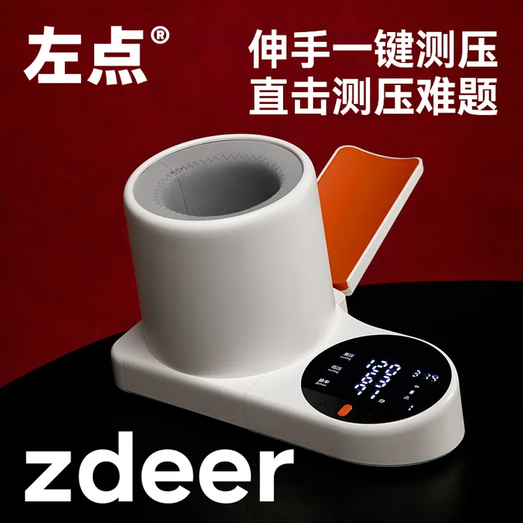【慢车道专属】左点zdeer臂筒式电子血压计pro锂电池充电家用血压测量仪血压测量器官方