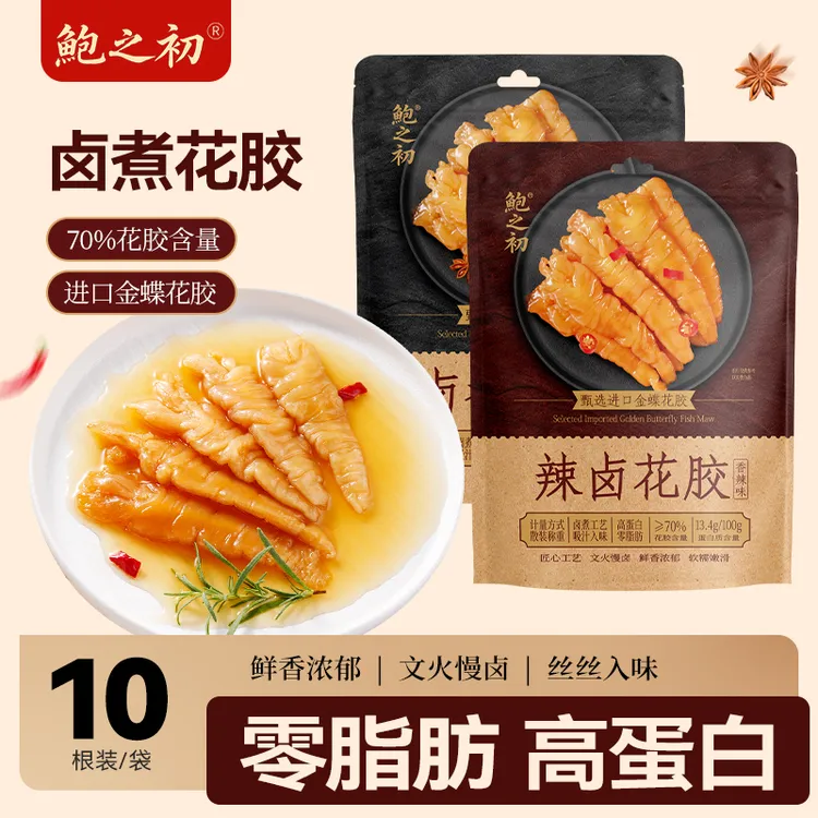 鲍之初卤煮辣卤花胶即食鱼胶独立包装休闲追剧网红解馋小零食美食