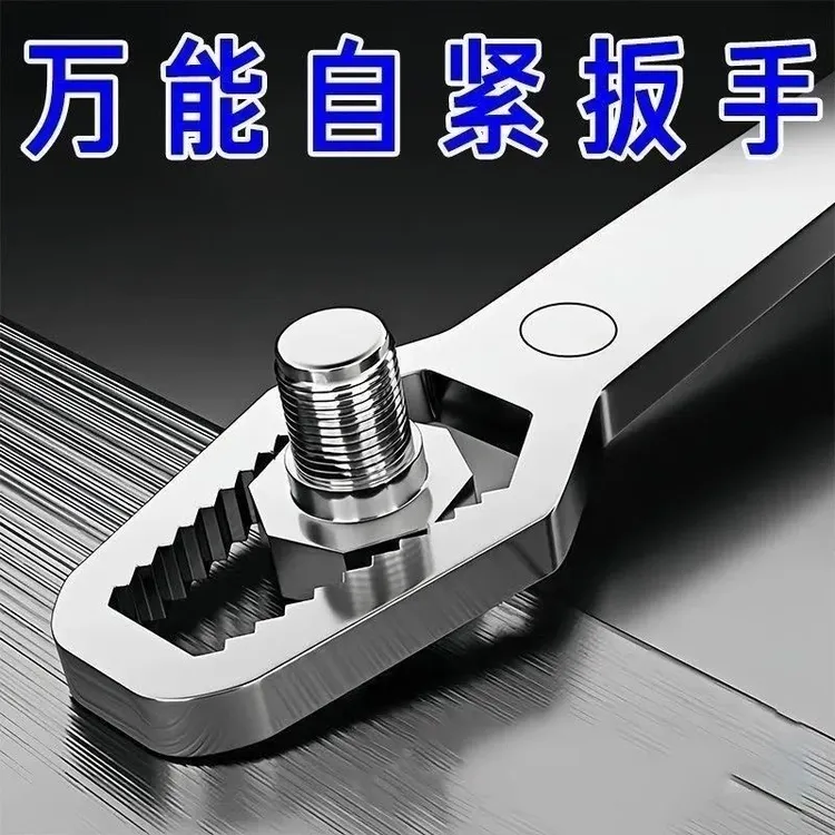 眼镜活动扳手多用万能双头自紧多功能8-24mm两端维修工具梅花扳手