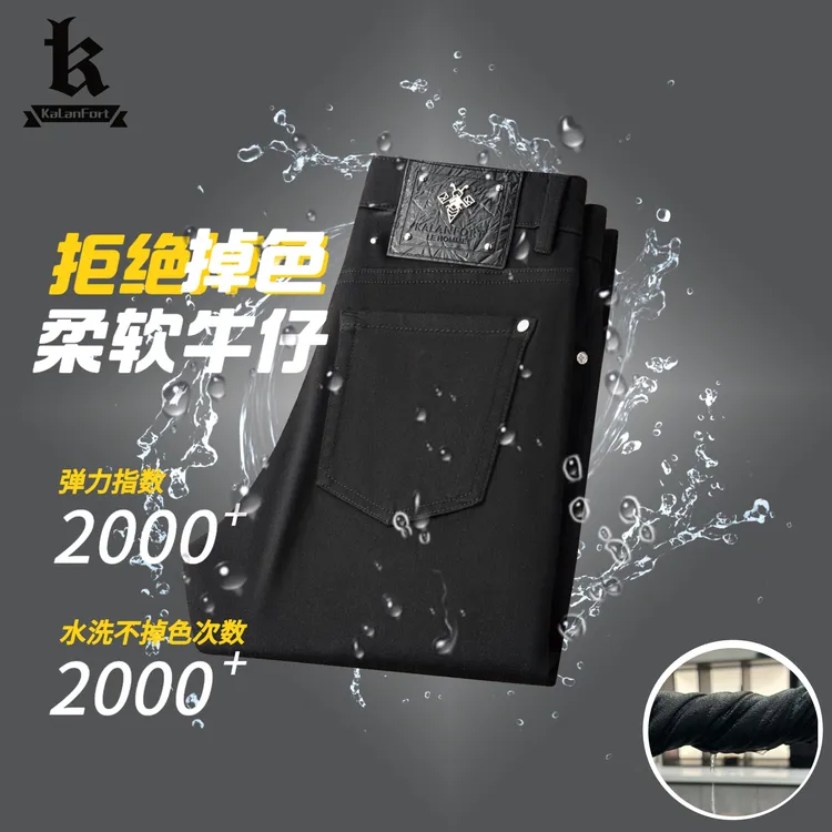 男士防褪色黑色防泼溅纯白牛仔裤24K金皮牌修身弹力时尚潮流轻奢