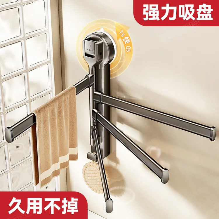 蓝藤浴室免打孔吸盘毛巾浴巾架卫生洗手间厕所置物架收纳挂架大全