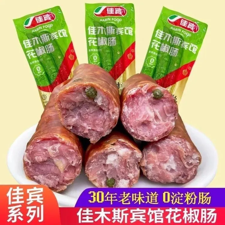 佳木斯宾馆花椒肠青花椒0淀粉佳宾系列红肠即食肠1袋两根猪肉肠