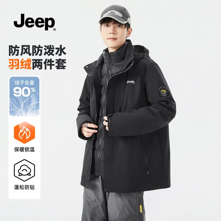 jeep吉普羽绒款三合一可拆卸情侣冲锋衣夹克防水轻量户外两件套