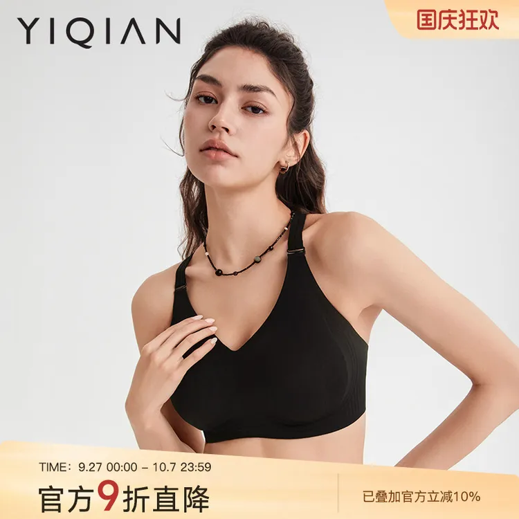 怡倩【大胸美背软支撑】无痕内衣女薄款一体式交叉露背无钢圈文胸