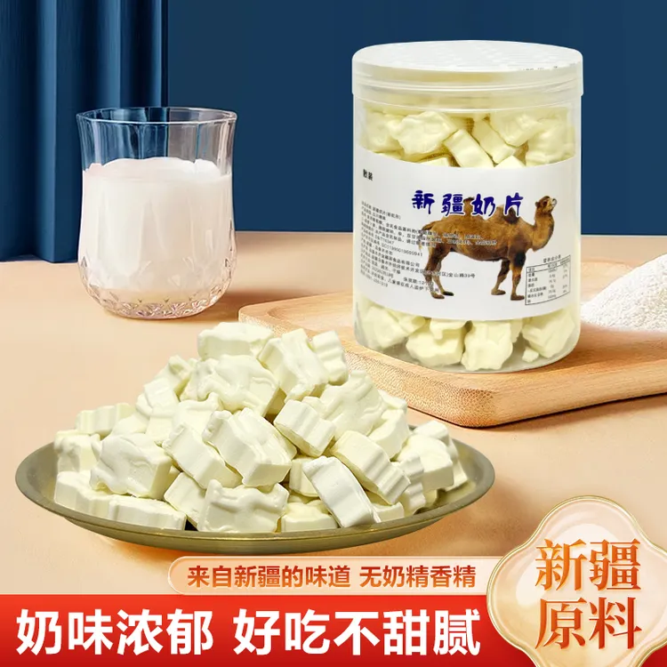 新疆奶片来自新疆的味道奶香浓郁无添加即食奶片奶味浓郁好吃不腻
