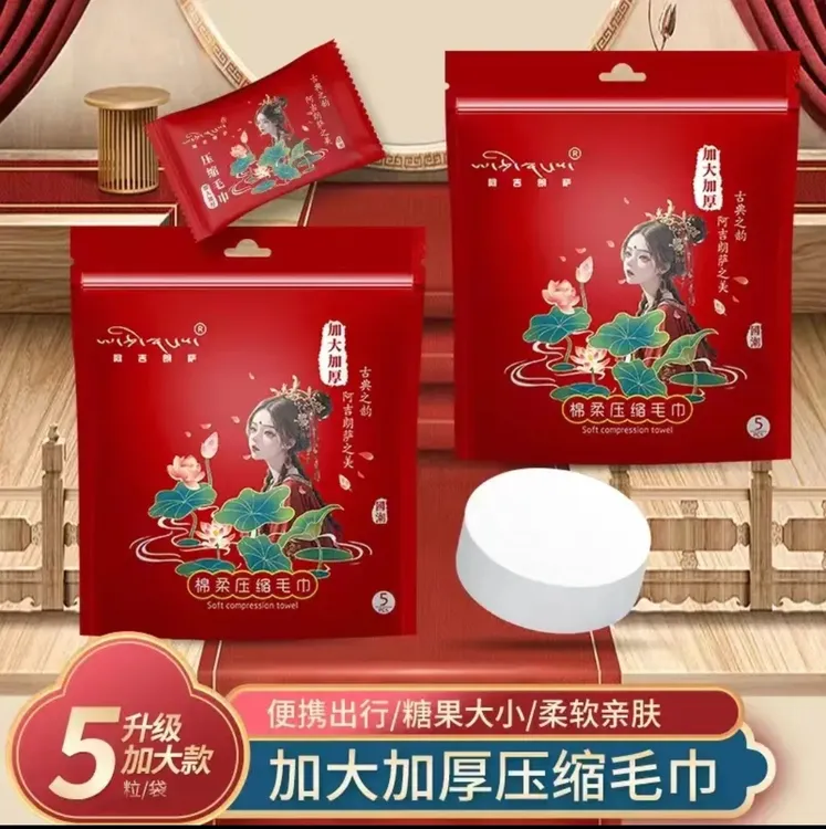一次性压缩毛巾便携洗脸巾方便实用出行必备【拍1发10包】