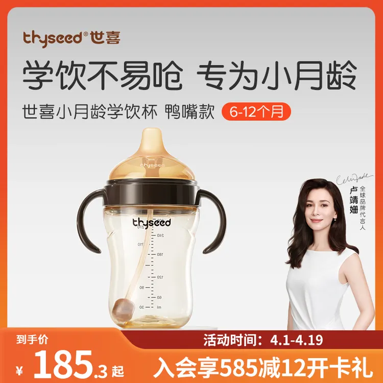 【学饮过渡】世喜鸭嘴杯学饮杯6月+防呛水杯ppsu带手柄大容量奶瓶商品图