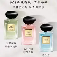 ARMANI/阿玛尼高定私藏香水清新持久留香经典
