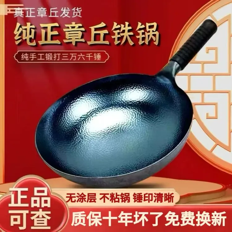 章丘铁锅老式铁锅无涂层不粘锅圆底锅尖底锅家用炒锅煤气灶适用