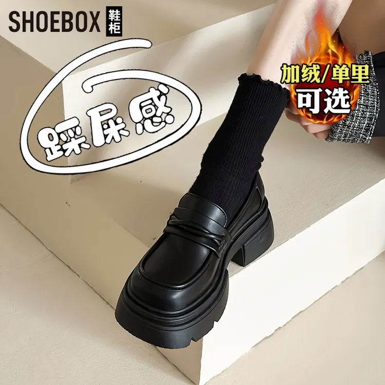 SHOEBOX鞋柜明星同款加绒厚底乐福鞋女2025新款秋冬日系小皮鞋