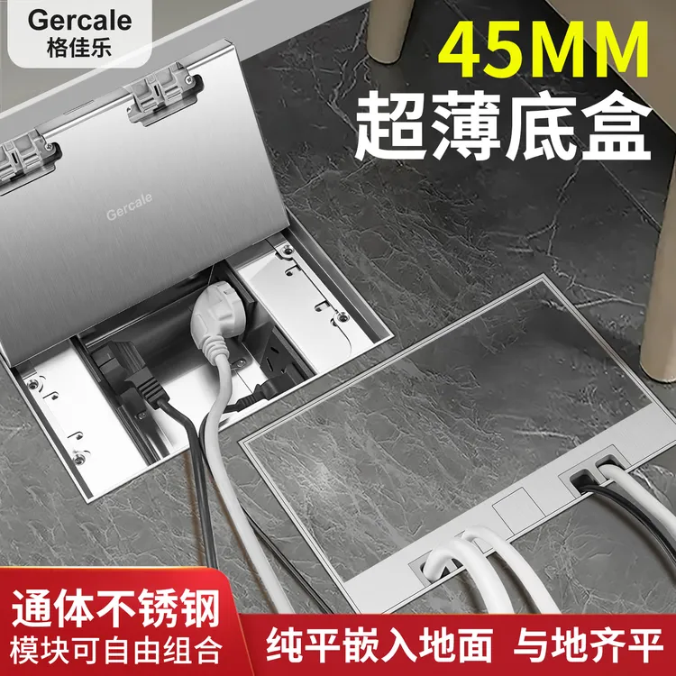 格佳乐不锈钢大理石地插瓷砖隐形纯平嵌入式超薄防水五孔地面插座