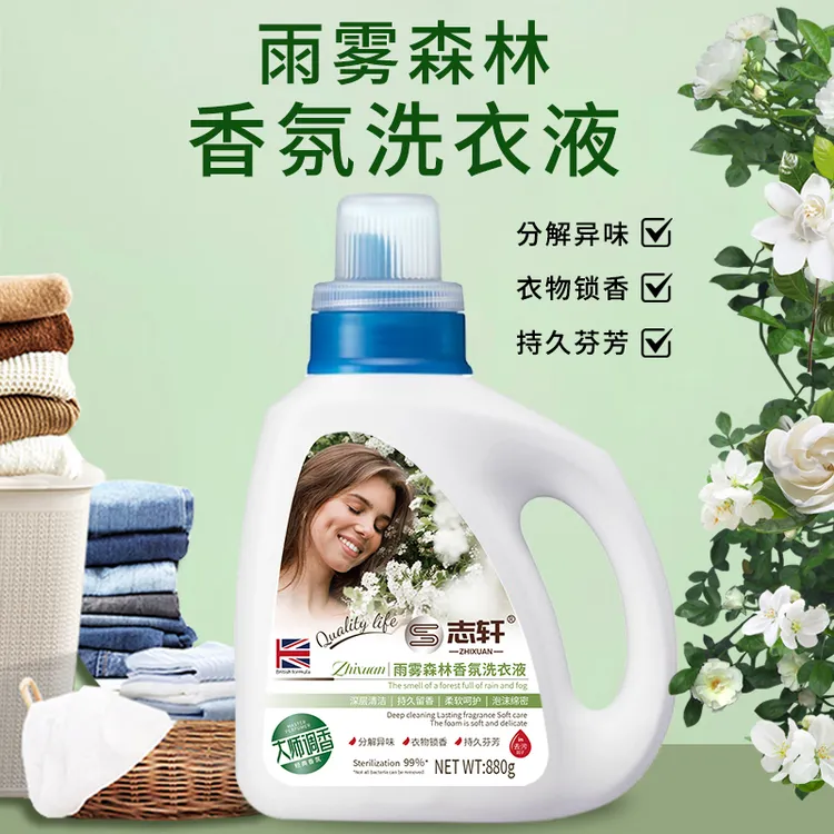 【4桶包邮】大师调香深层清洁香氛洗衣液活性去污家庭装