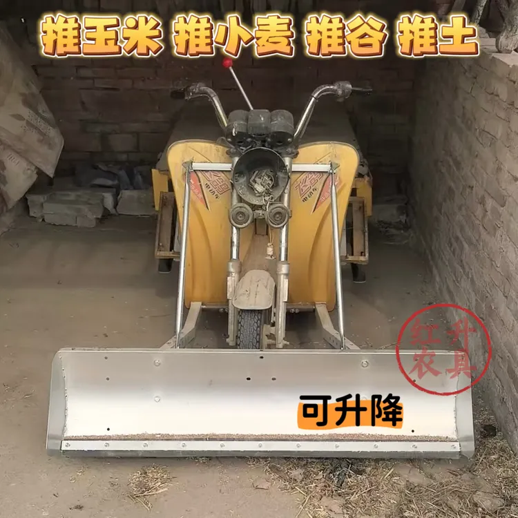 电动三轮车硬支架专用多功能推粮器推谷推土推粪铲雪神器
