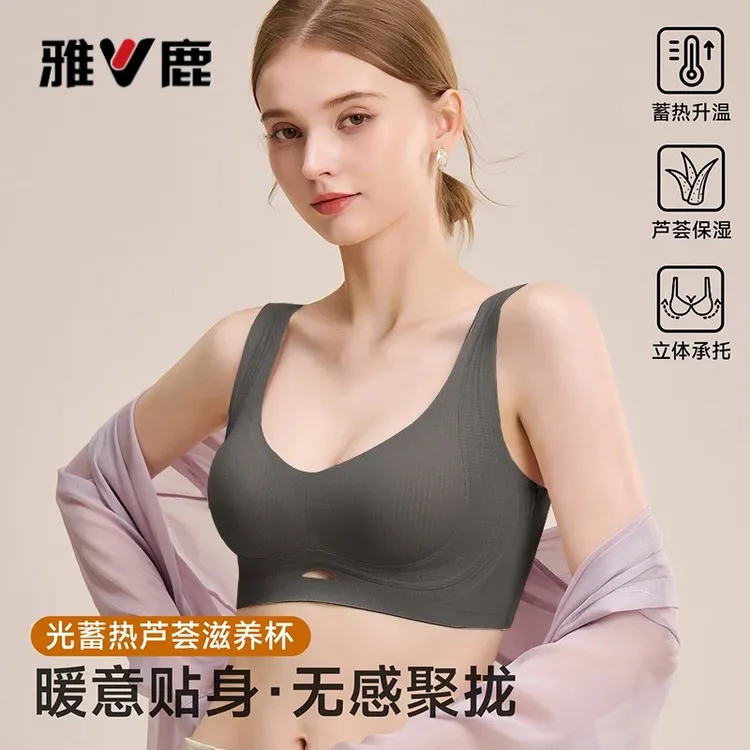 雅鹿秋冬季磨毛保暖内衣女小胸聚拢无钢圈收副乳蓄热背心美背文胸