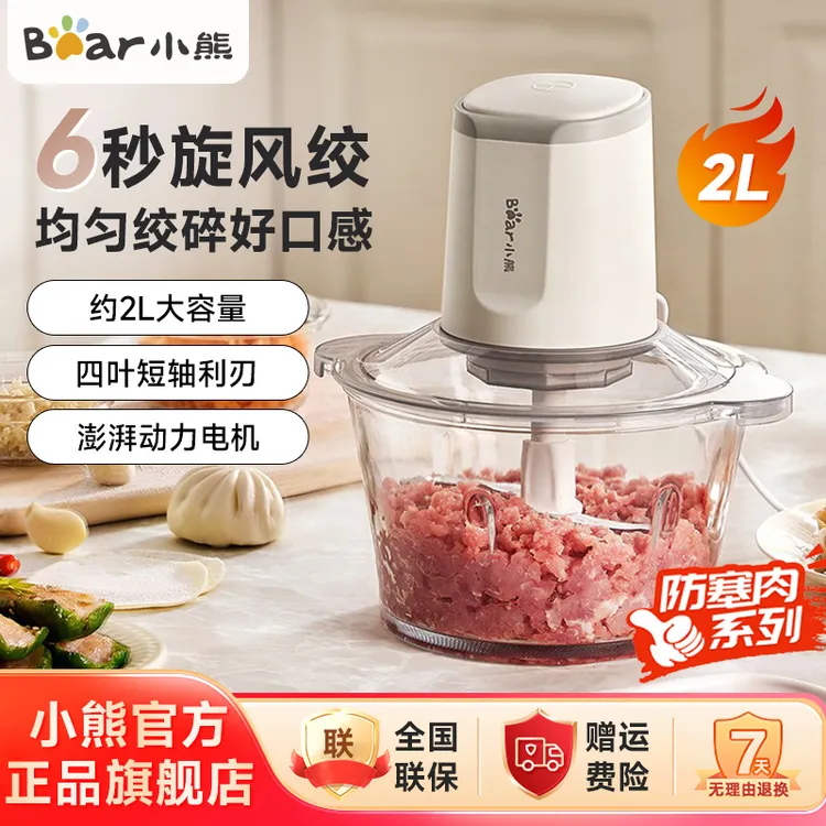 小熊绞肉机家用绞馅机碎肉机电动料理搅拌机打肉机饺子肉馅E03C8