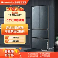政府补贴/格力晶弘多门冰箱 430L BCD-430WPFG/云岫岩