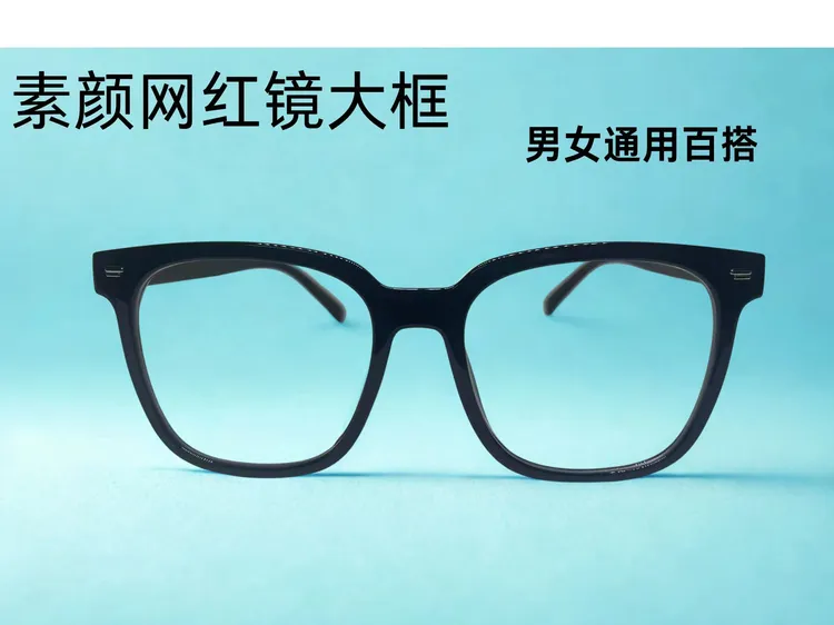 暴龙同款高冷复古素颜斯文痞帅男女百搭网红蓝光韩版黑框大框潮流