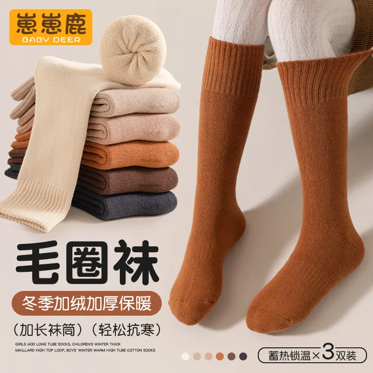 加长筒儿童袜子秋冬加厚保暖毛圈男童女童加绒纯色冬季高筒厚棉袜