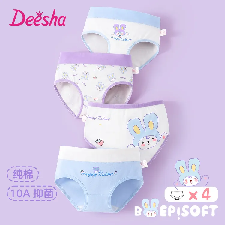 DEESHA/笛莎女童内裤舒适纯棉三角裤10A抑菌宝宝学生女孩儿童内裤