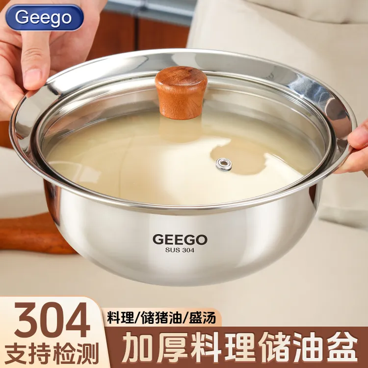 GeeGo汤盆304不锈钢盆和面盆拌菜盆带盖防溢汤碗加厚食品级储油盆