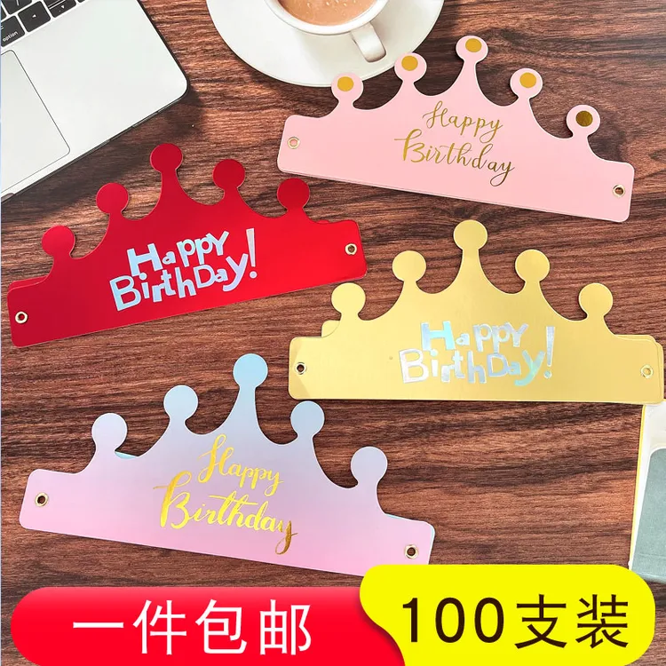 100个装生日快乐折叠帽大人孩子都可戴蛋糕2025派对生日帽