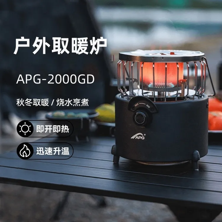 元宝户外专属阿帕奇户外取暖炉便携户外炉具取暖器烤火炉户 两用外取暖器