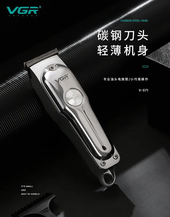 家用VGR071新款电推剪雕刻理发器电推子刻痕剃头刀V-071雕刻