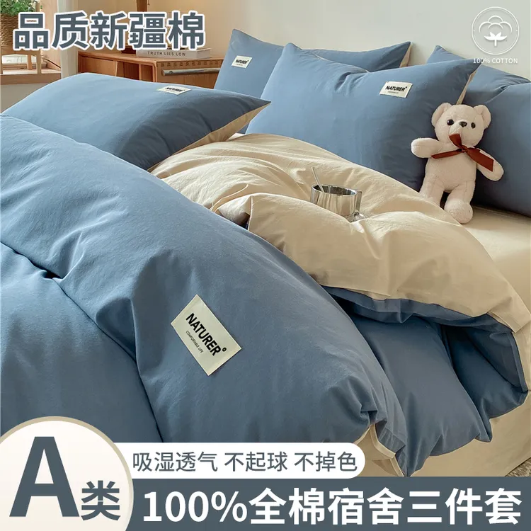 全棉纯棉无印风双拼格子三件套被罩学生宿舍床上用品三件套可机洗